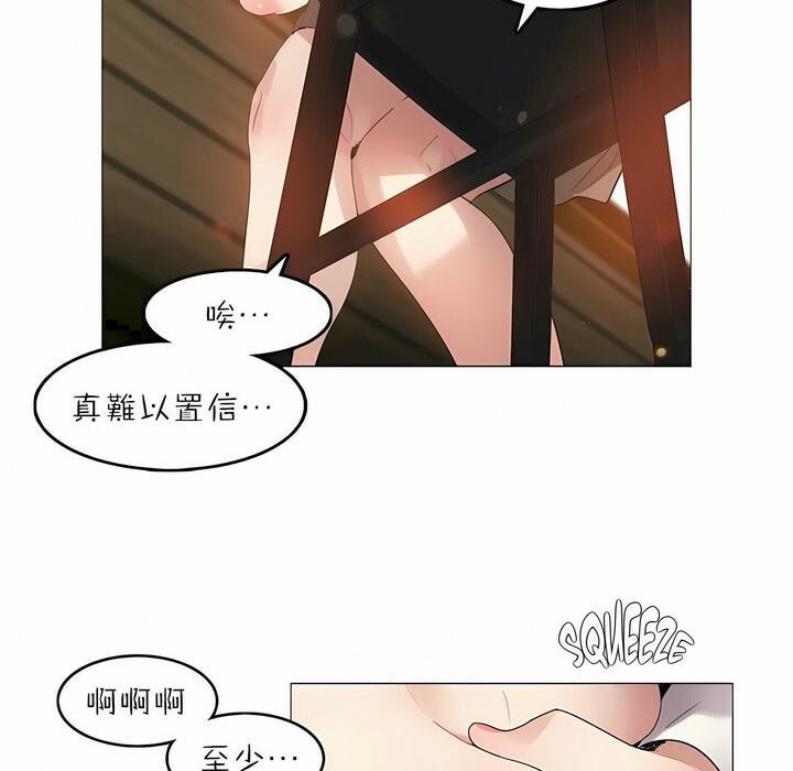 《一個變態的日常生活》漫画 第88話