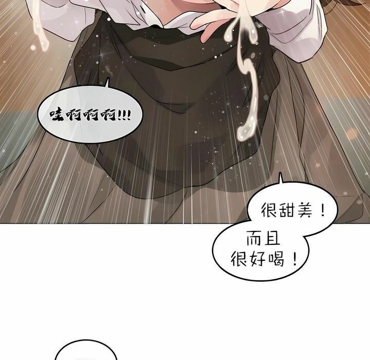 《一個變態的日常生活》漫画 第88話