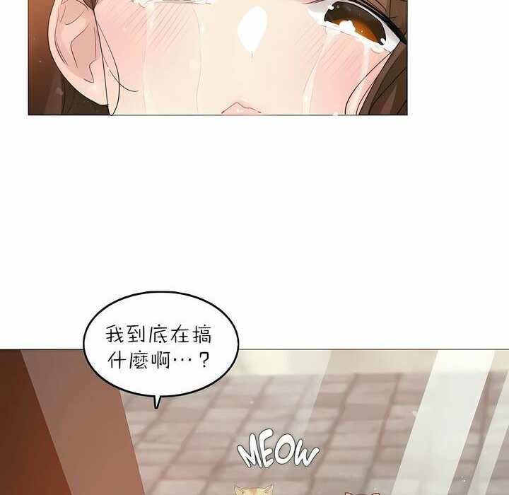 《一個變態的日常生活》漫画 第88話