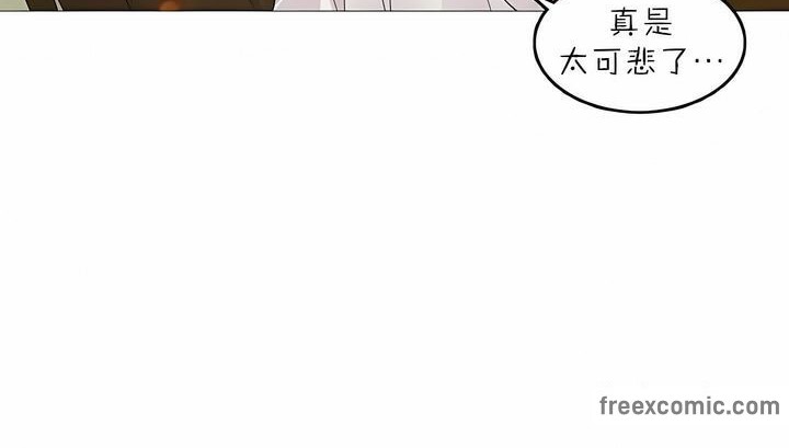 《一個變態的日常生活》漫画 第88話