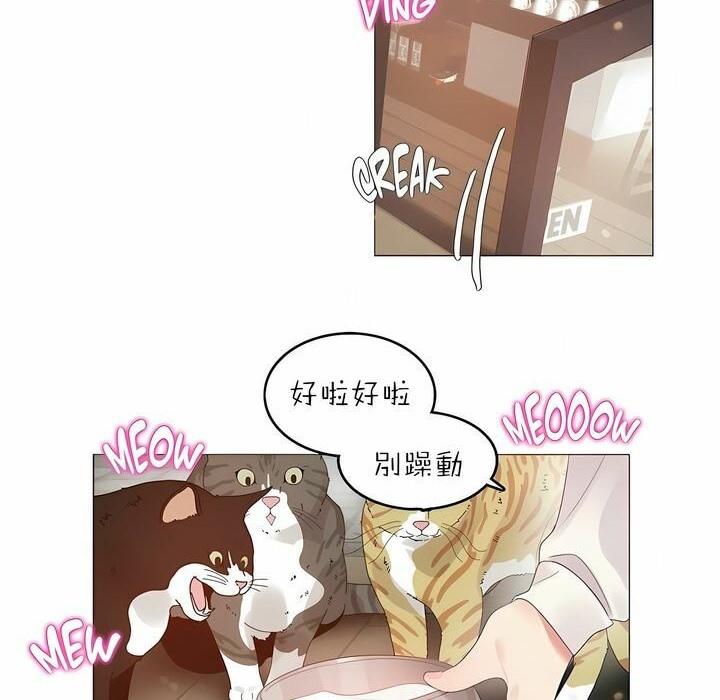 《一個變態的日常生活》漫画 第88話