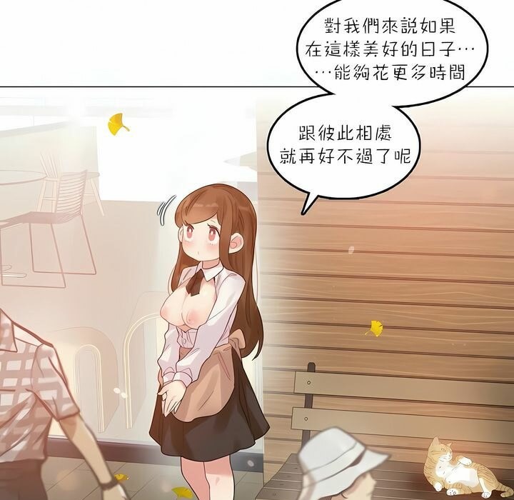 《一個變態的日常生活》漫画 第88話