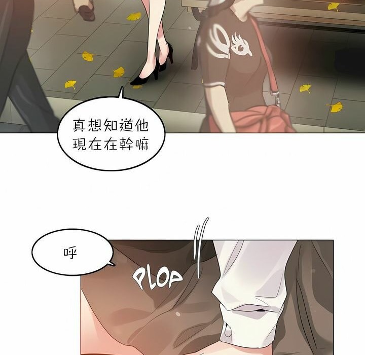 《一個變態的日常生活》漫画 第88話