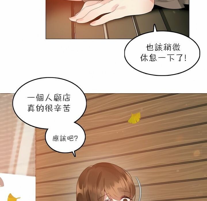 《一個變態的日常生活》漫画 第88話