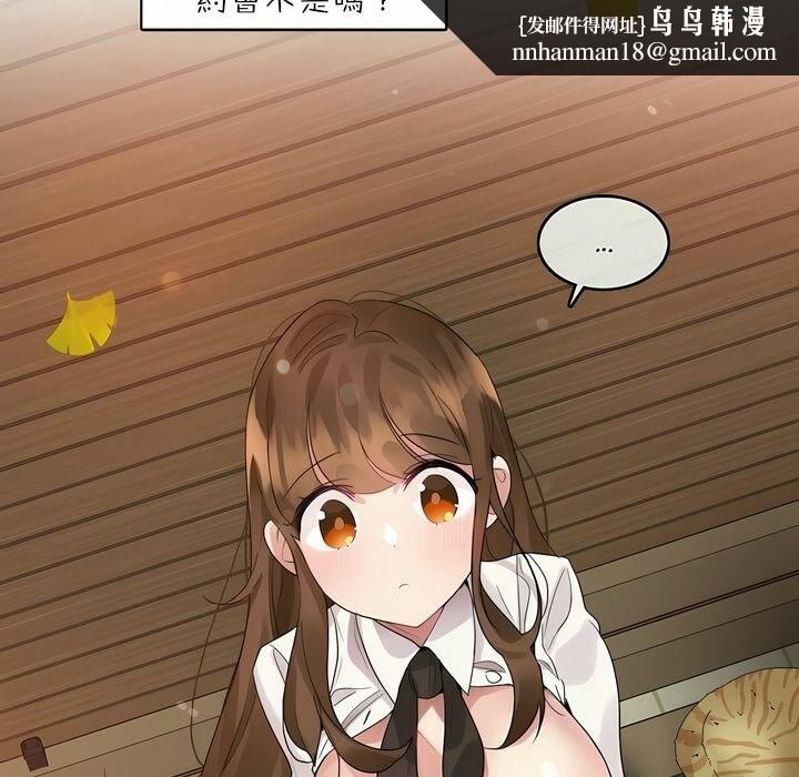 《一個變態的日常生活》漫画 第88話