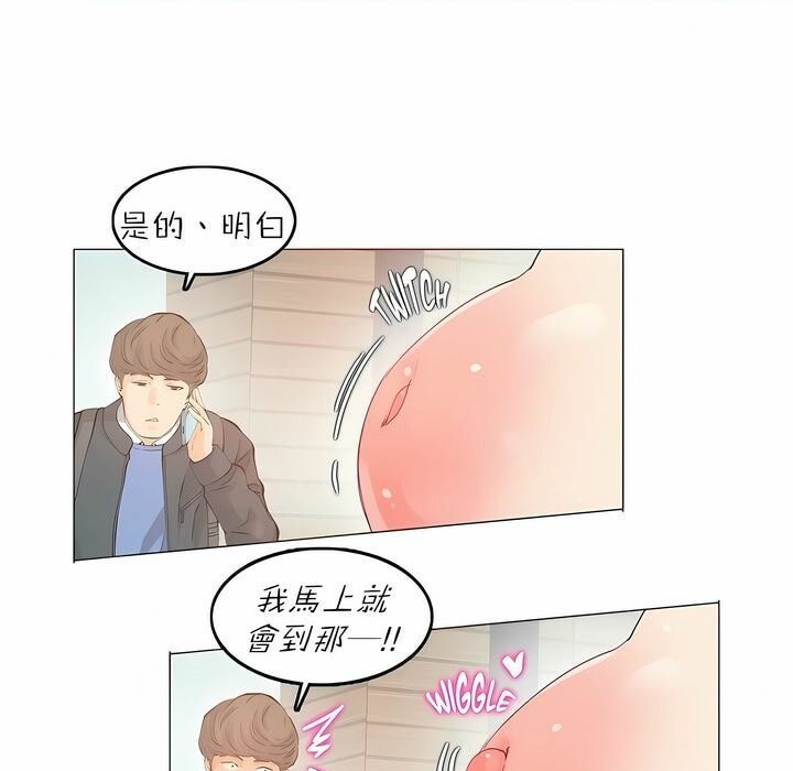 《一個變態的日常生活》漫画 第88話