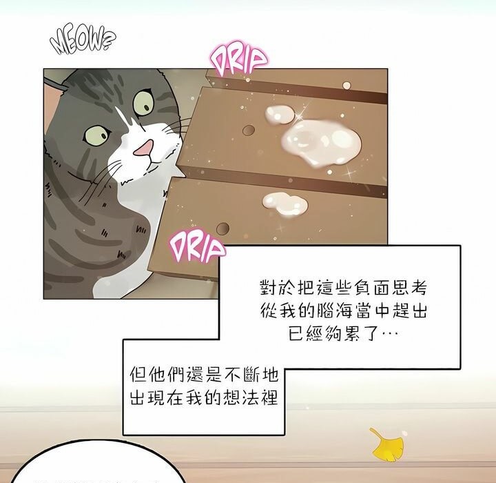 《一個變態的日常生活》漫画 第88話
