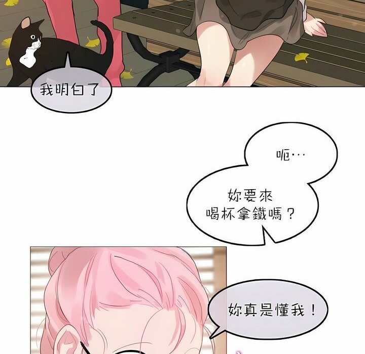 《一個變態的日常生活》漫画 第88話