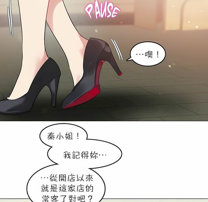 《一個變態的日常生活》漫画 第88話