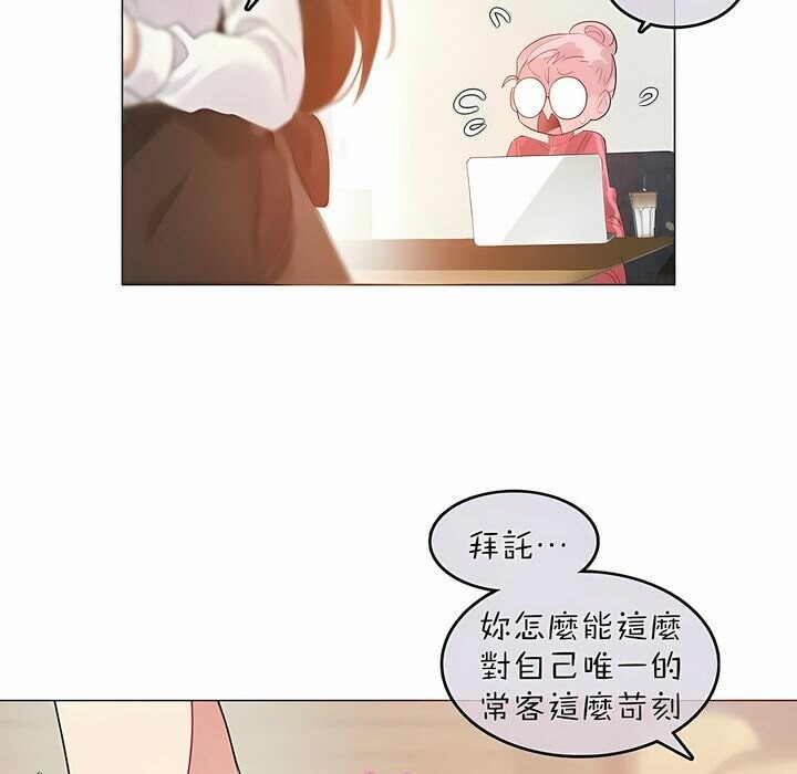 《一個變態的日常生活》漫画 第88話