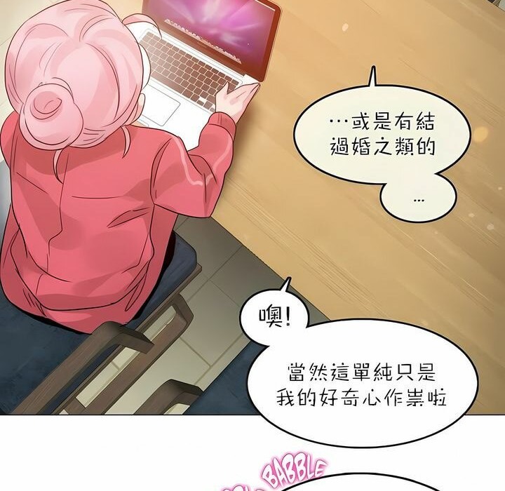 《一個變態的日常生活》漫画 第88話