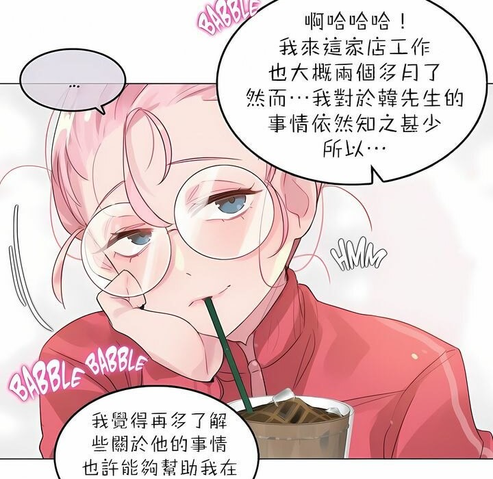 《一個變態的日常生活》漫画 第88話
