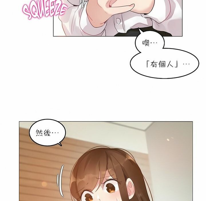 《一個變態的日常生活》漫画 第88話
