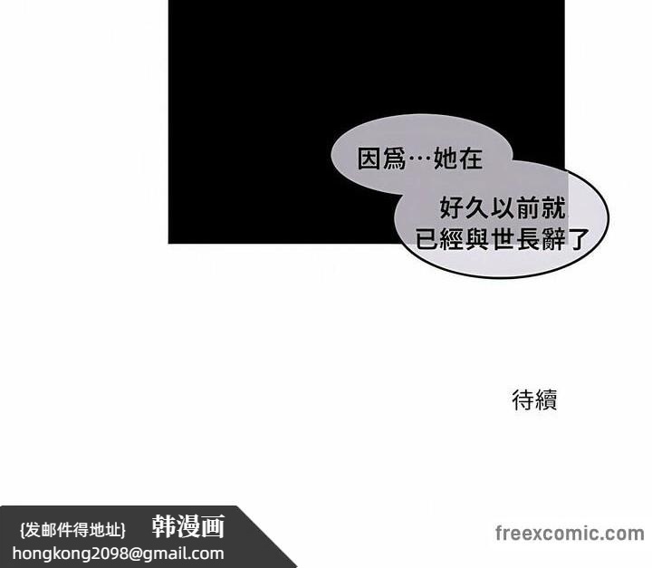 《一個變態的日常生活》漫画 第88話