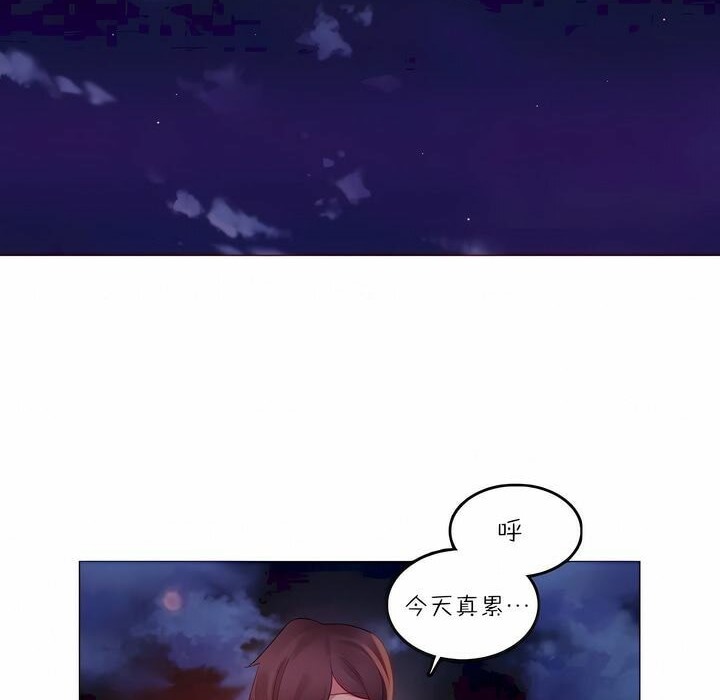 《一個變態的日常生活》漫画 第89話