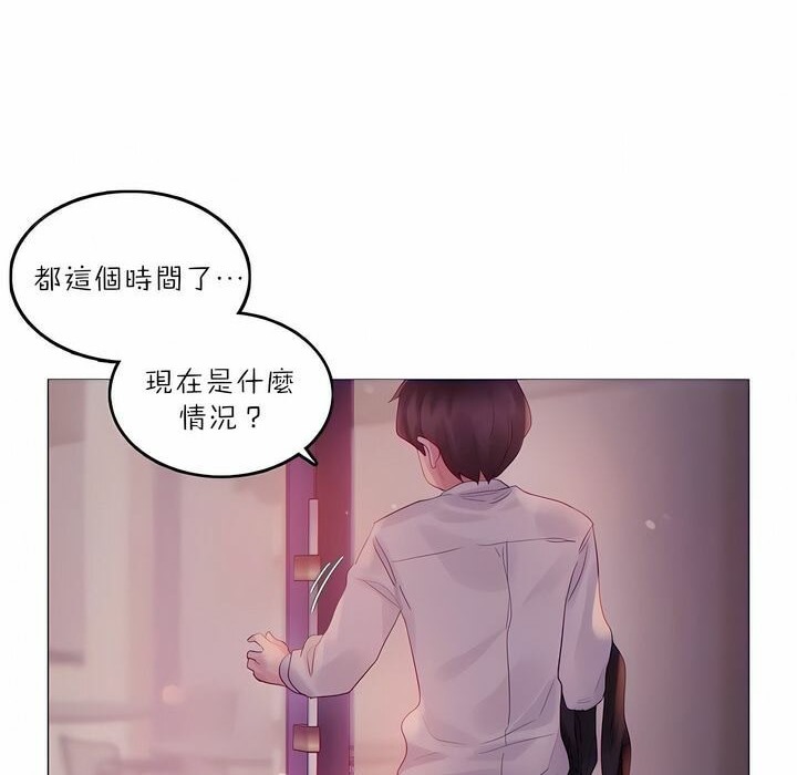 《一個變態的日常生活》漫画 第89話