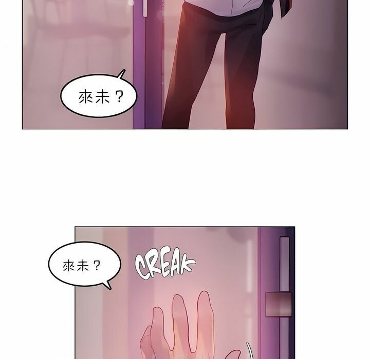 《一個變態的日常生活》漫画 第89話