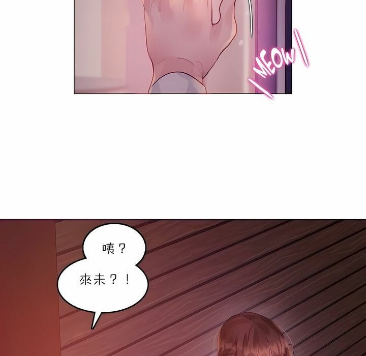 《一個變態的日常生活》漫画 第89話