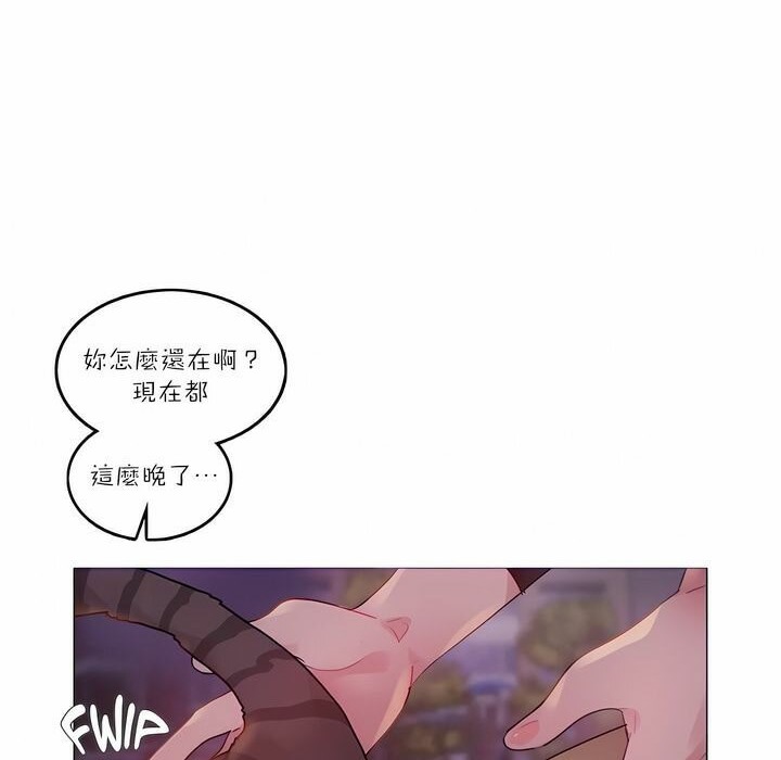 《一個變態的日常生活》漫画 第89話