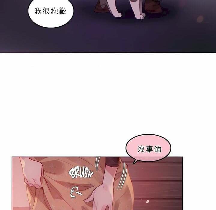 《一個變態的日常生活》漫画 第89話