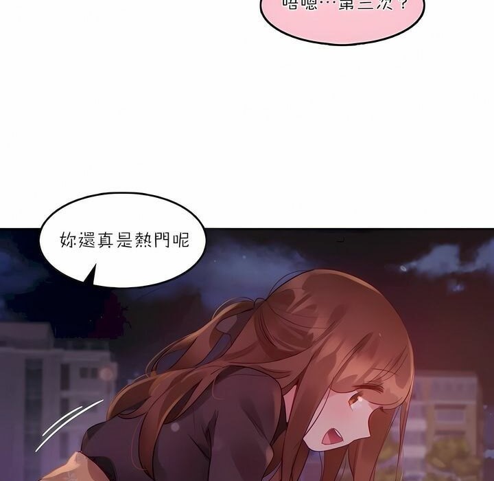 《一個變態的日常生活》漫画 第89話