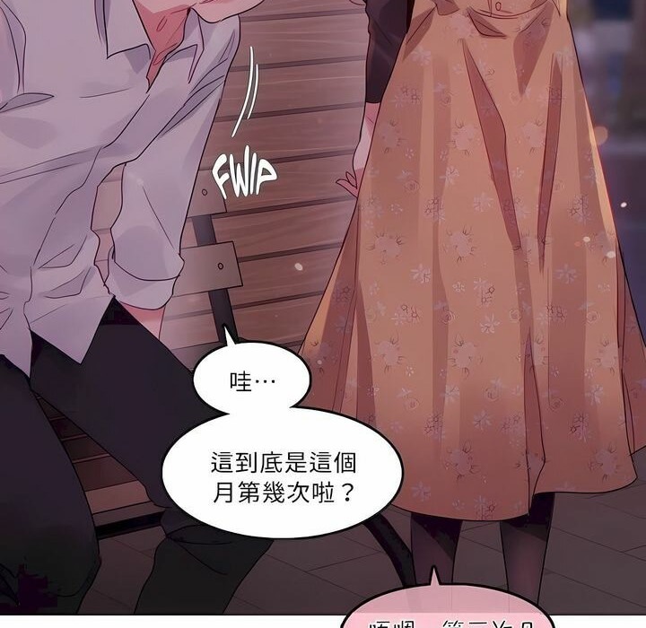 《一個變態的日常生活》漫画 第89話