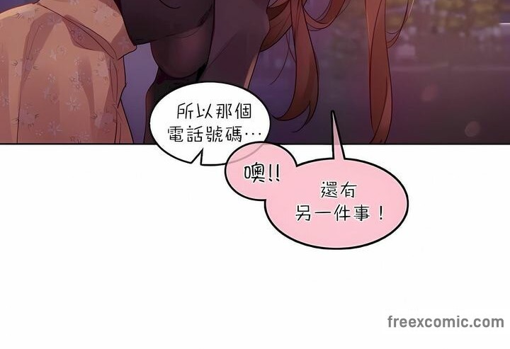 《一個變態的日常生活》漫画 第89話