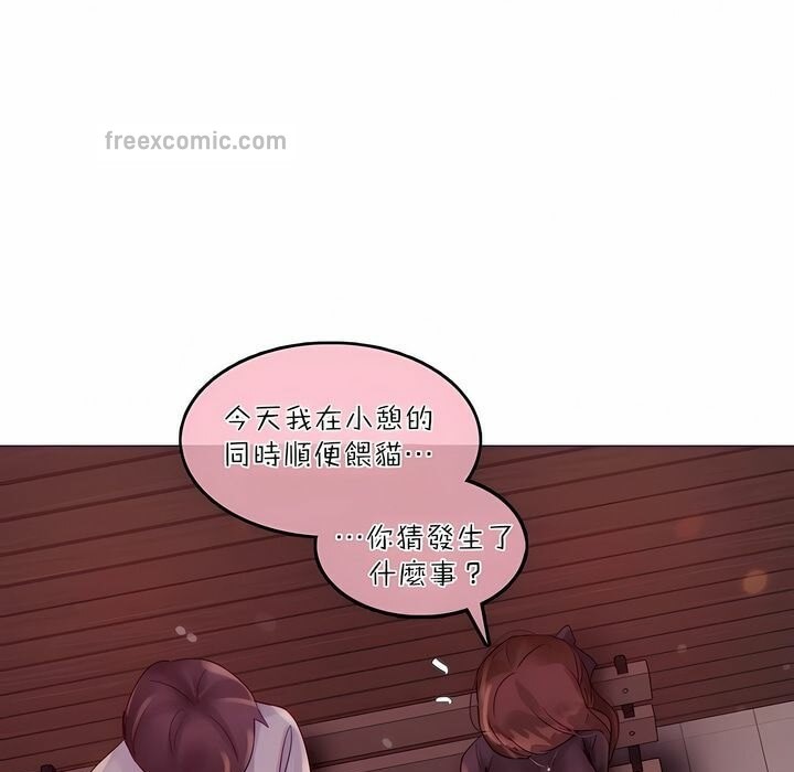 《一個變態的日常生活》漫画 第89話