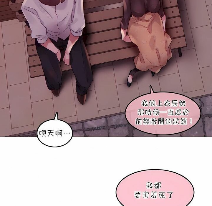 《一個變態的日常生活》漫画 第89話