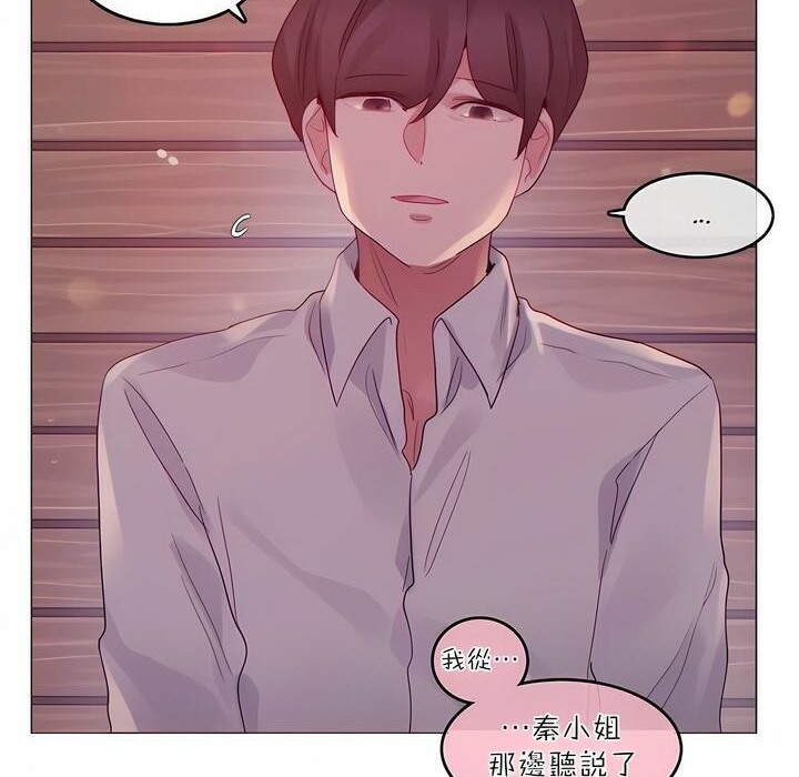《一個變態的日常生活》漫画 第89話