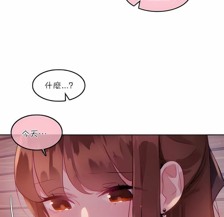 《一個變態的日常生活》漫画 第89話