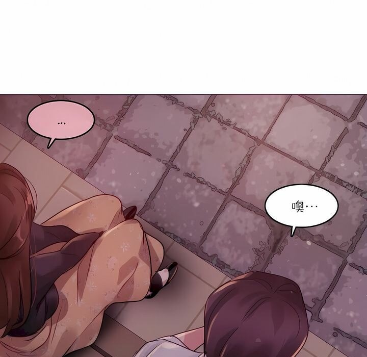 《一個變態的日常生活》漫画 第89話