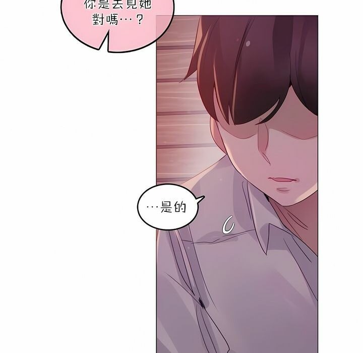 《一個變態的日常生活》漫画 第89話