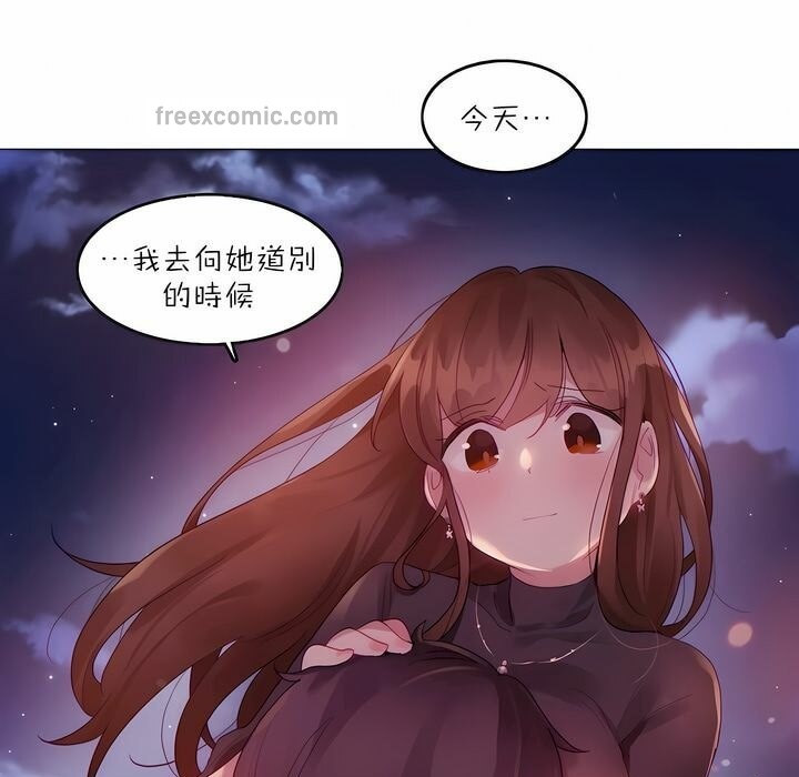 《一個變態的日常生活》漫画 第89話