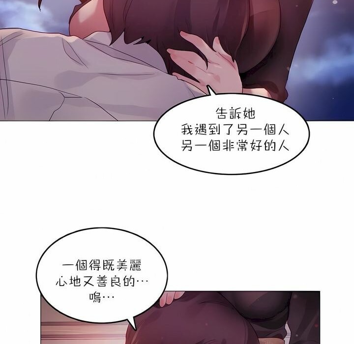 《一個變態的日常生活》漫画 第89話