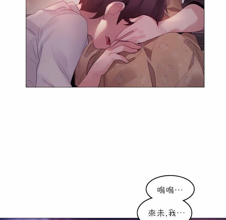 《一個變態的日常生活》漫画 第89話