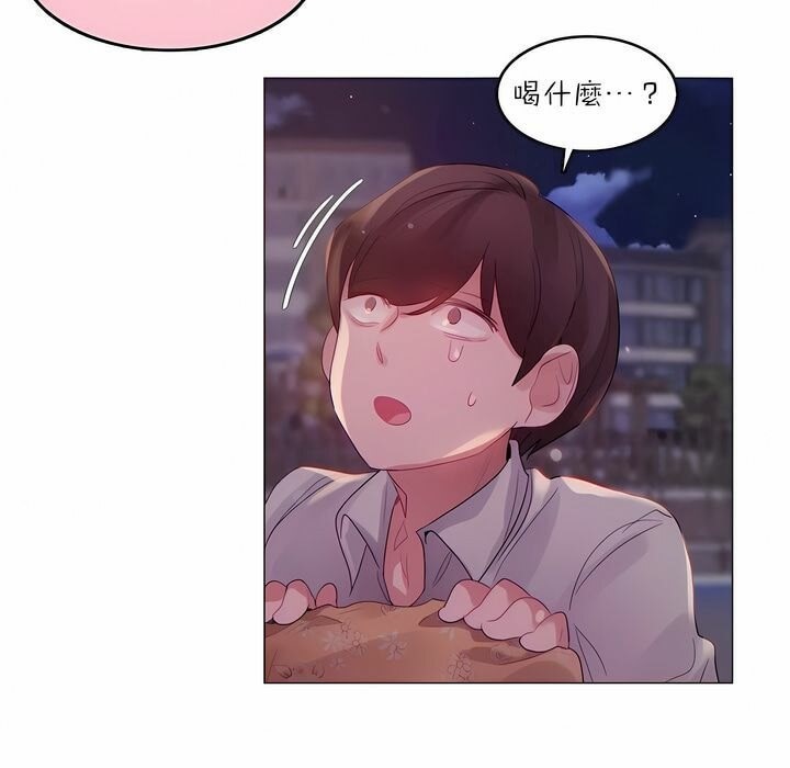 《一個變態的日常生活》漫画 第89話