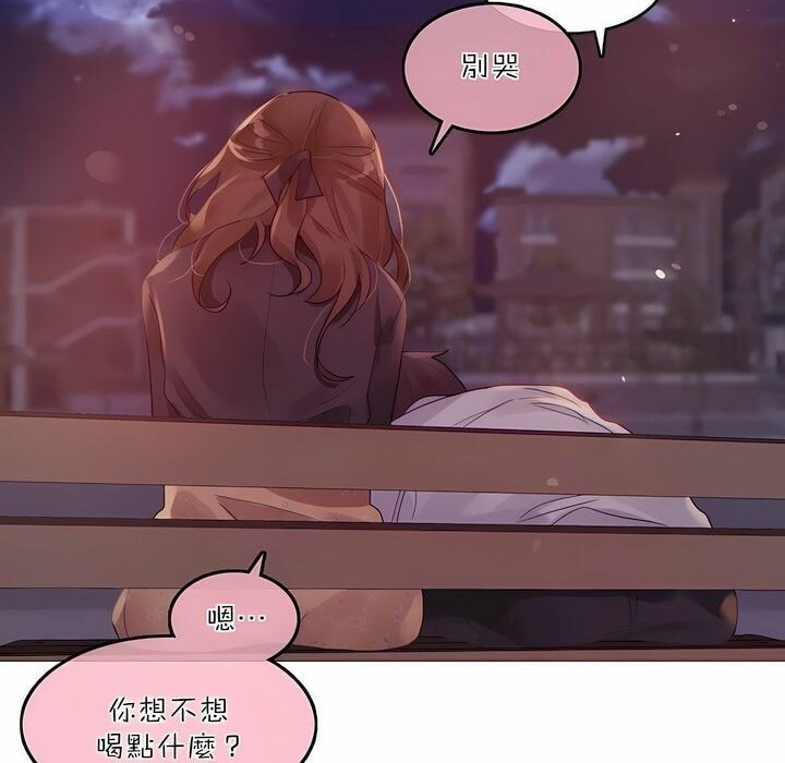 《一個變態的日常生活》漫画 第89話