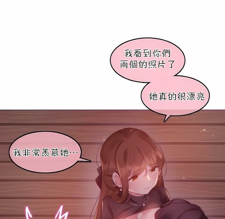 《一個變態的日常生活》漫画 第89話