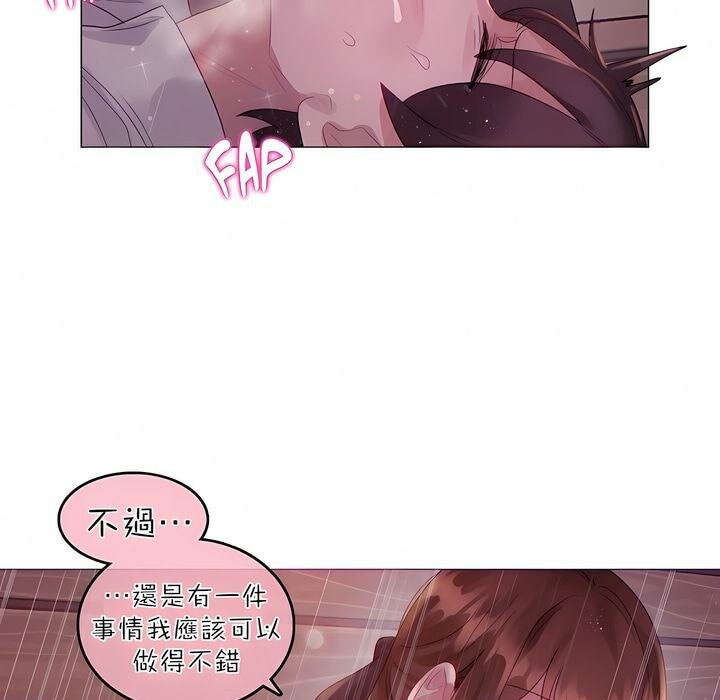 《一個變態的日常生活》漫画 第89話
