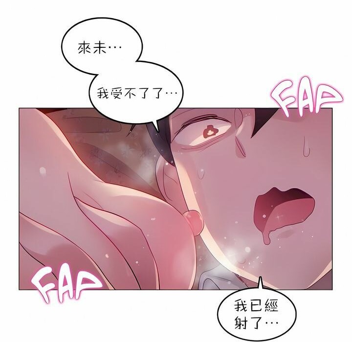 《一個變態的日常生活》漫画 第89話