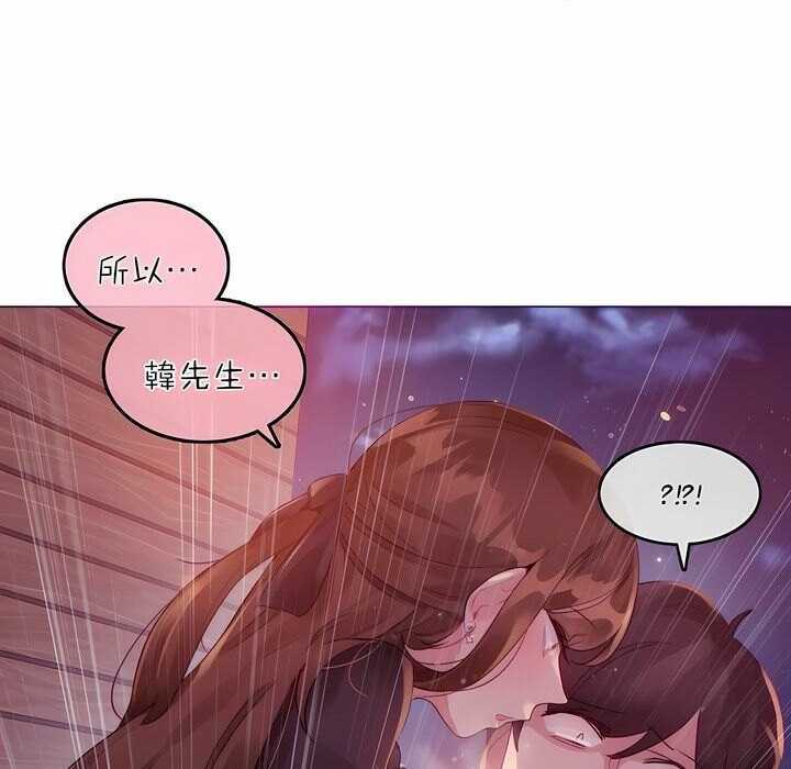 《一個變態的日常生活》漫画 第89話