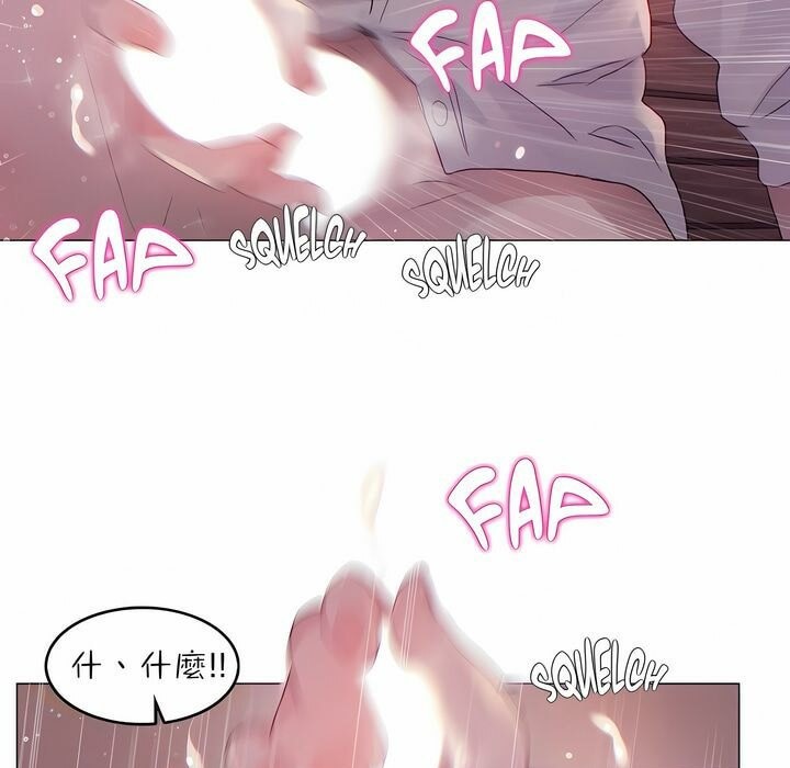 《一個變態的日常生活》漫画 第89話