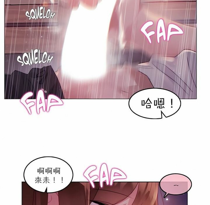 《一個變態的日常生活》漫画 第89話