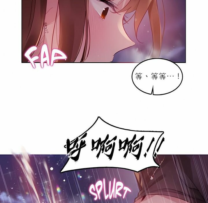 《一個變態的日常生活》漫画 第89話