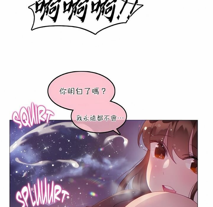 《一個變態的日常生活》漫画 第89話