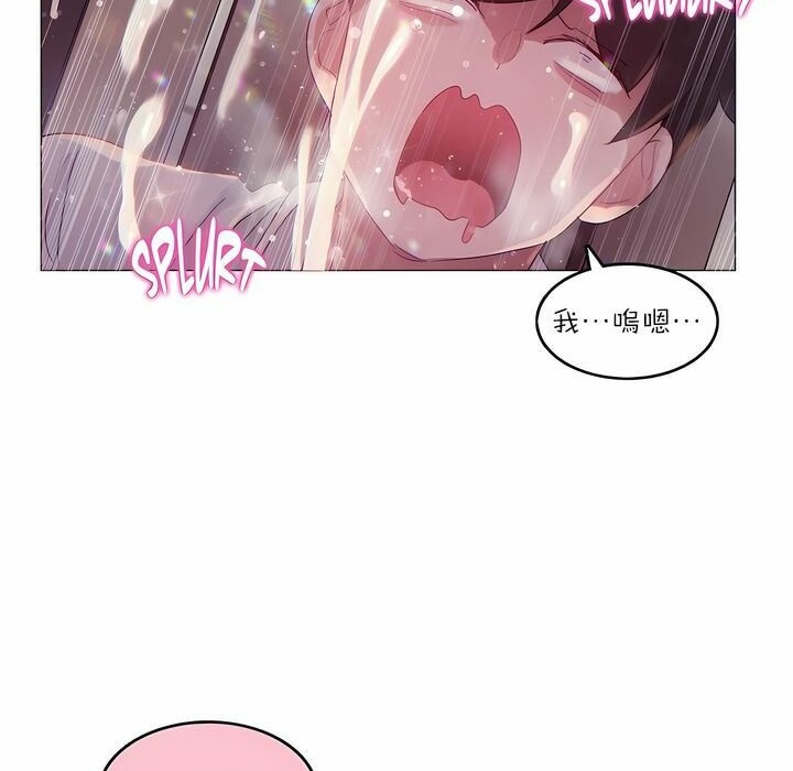 《一個變態的日常生活》漫画 第89話