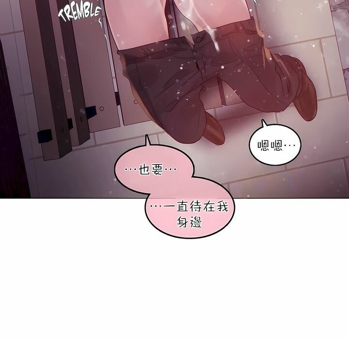 《一個變態的日常生活》漫画 第89話
