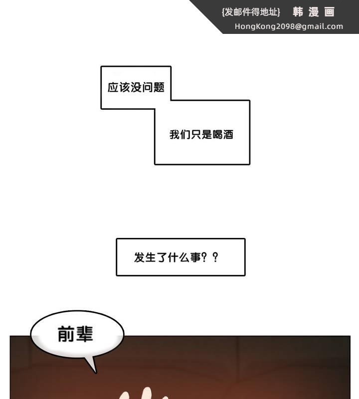 《一個變態的日常生活》漫画 第9話
