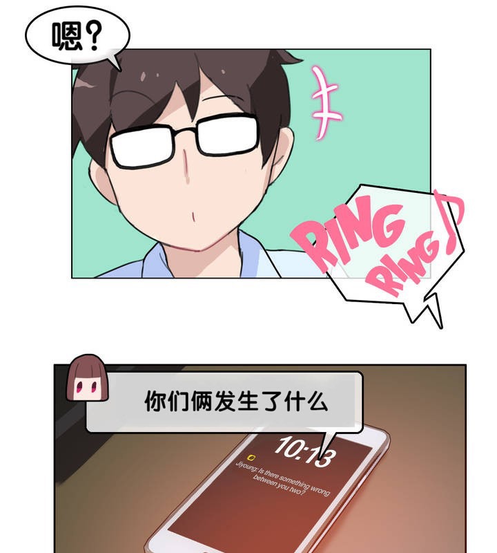 《一個變態的日常生活》漫画 第9話